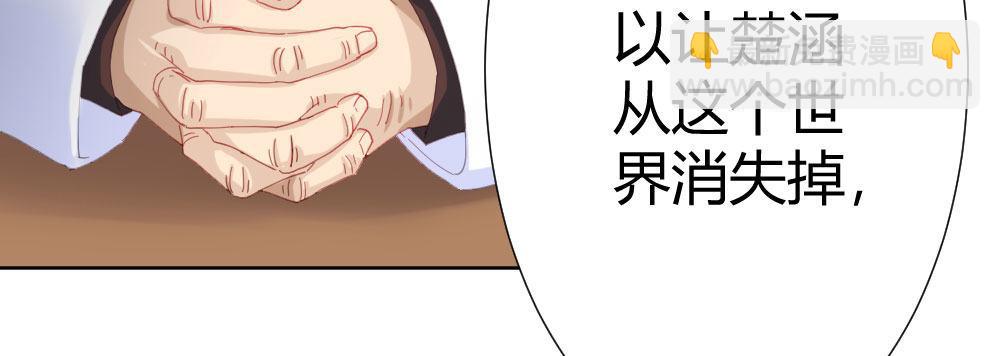 快從我身上下去！ - 第68話-坦誠(2/4) - 4