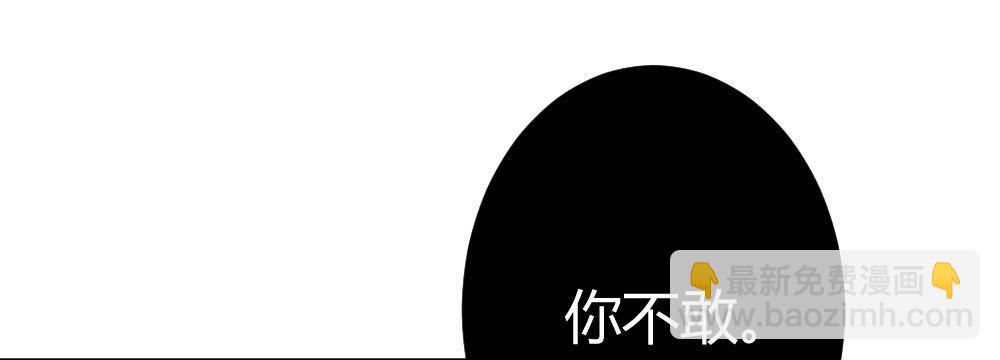 快從我身上下去！ - 第68話-坦誠(2/4) - 1