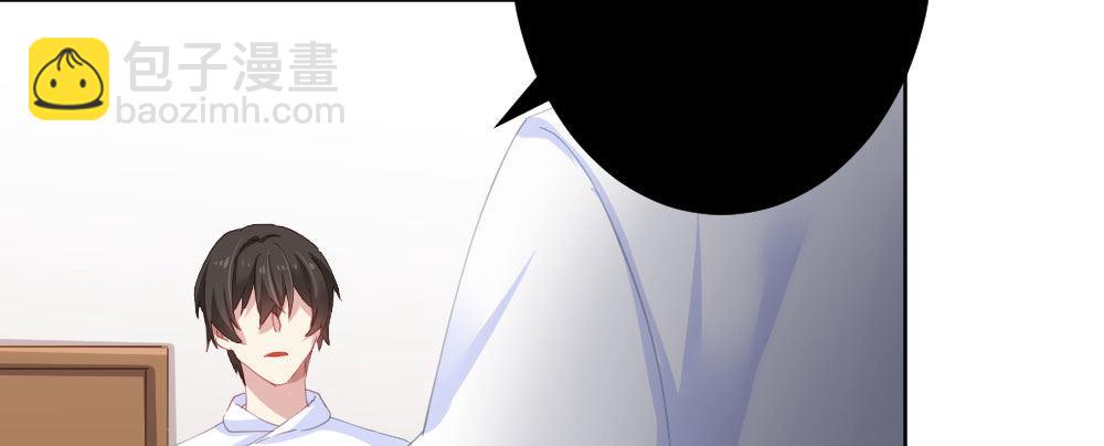 快從我身上下去！ - 第68話-坦誠(2/4) - 2