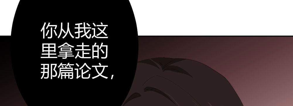 快從我身上下去！ - 第68話-坦誠(2/4) - 5