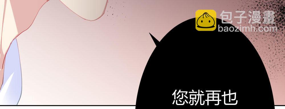 快從我身上下去！ - 第68話-坦誠(2/4) - 2