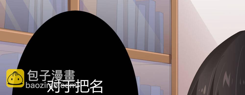 快從我身上下去！ - 第68話-坦誠(2/4) - 6