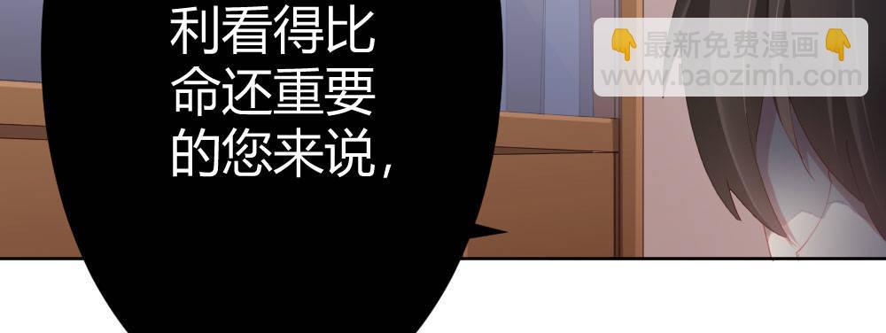 快從我身上下去！ - 第68話-坦誠(2/4) - 7