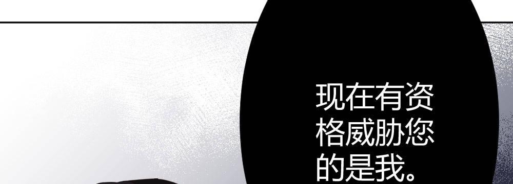 快從我身上下去！ - 第68話-坦誠(2/4) - 1