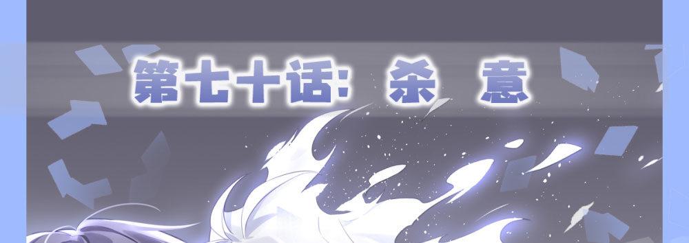 快從我身上下去！ - 第70話-殺意(1/4) - 1