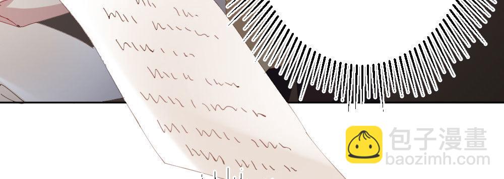 快從我身上下去！ - 第70話-殺意(3/4) - 6