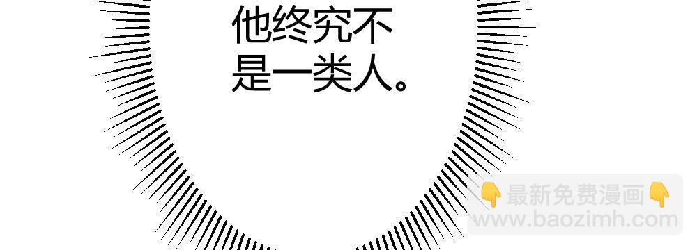 快從我身上下去！ - 第70話-殺意(3/4) - 8