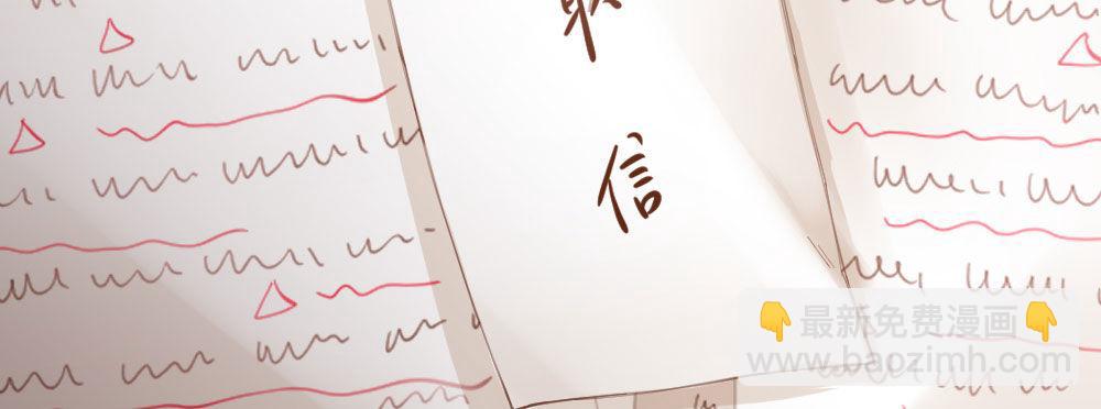 快從我身上下去！ - 第70話-殺意(3/4) - 5