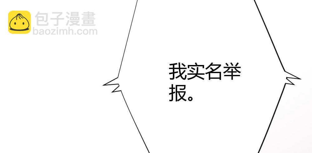 快從我身上下去！ - 第70話-殺意(3/4) - 8