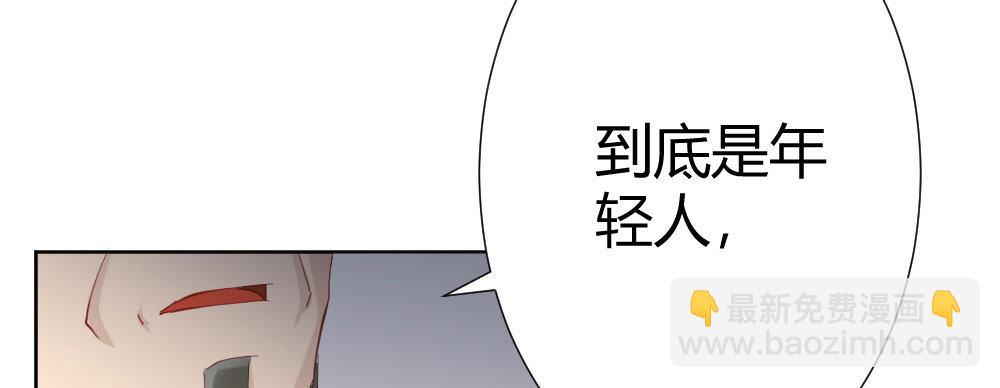 快從我身上下去！ - 第70話-殺意(3/4) - 6