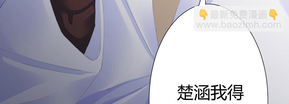 快從我身上下去！ - 第70話-殺意(3/4) - 7