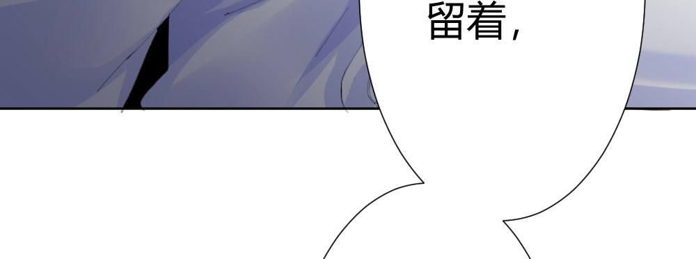 快從我身上下去！ - 第70話-殺意(3/4) - 8