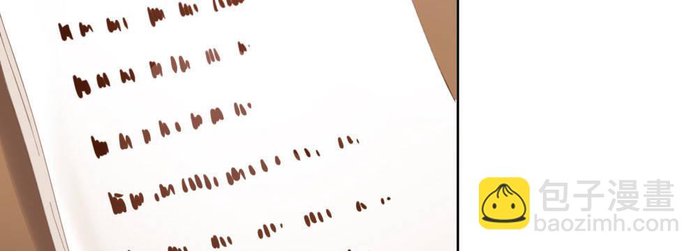 快從我身上下去！ - 第70話-殺意(3/4) - 3