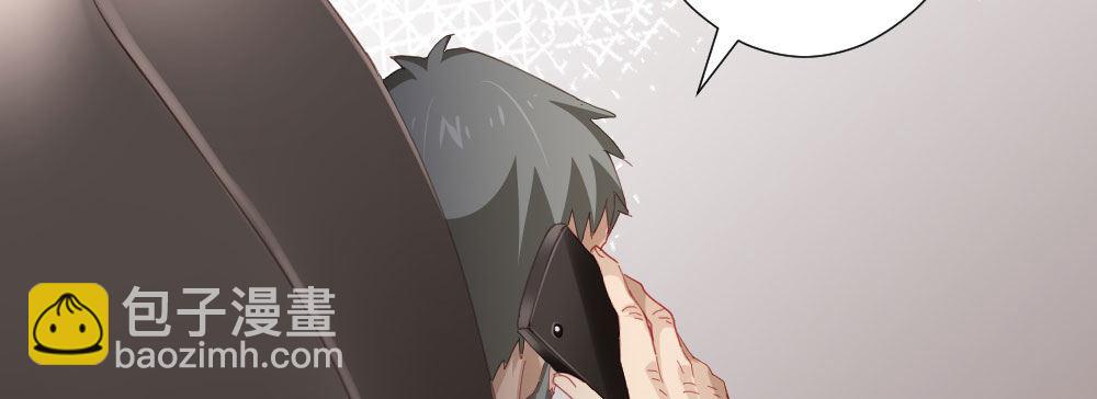 快從我身上下去！ - 第70話-殺意(3/4) - 7