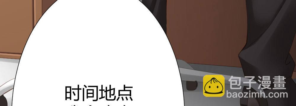 快從我身上下去！ - 第70話-殺意(3/4) - 4