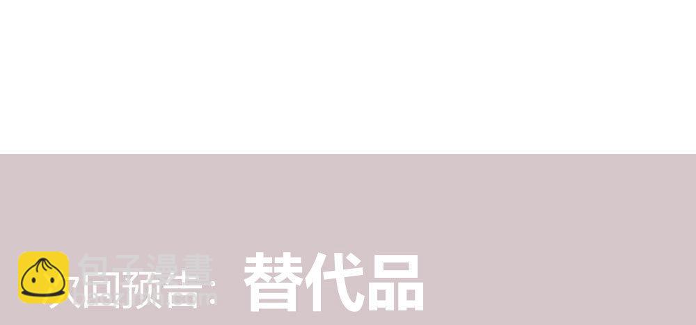 快從我身上下去！ - 第70話-殺意(4/4) - 1