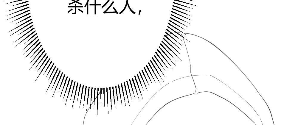 快從我身上下去！ - 第70話-殺意(4/4) - 1