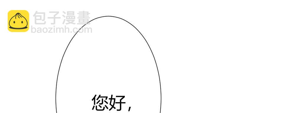 快從我身上下去！ - 第70話-殺意(1/4) - 1