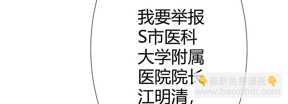 快從我身上下去！ - 第70話-殺意(1/4) - 3