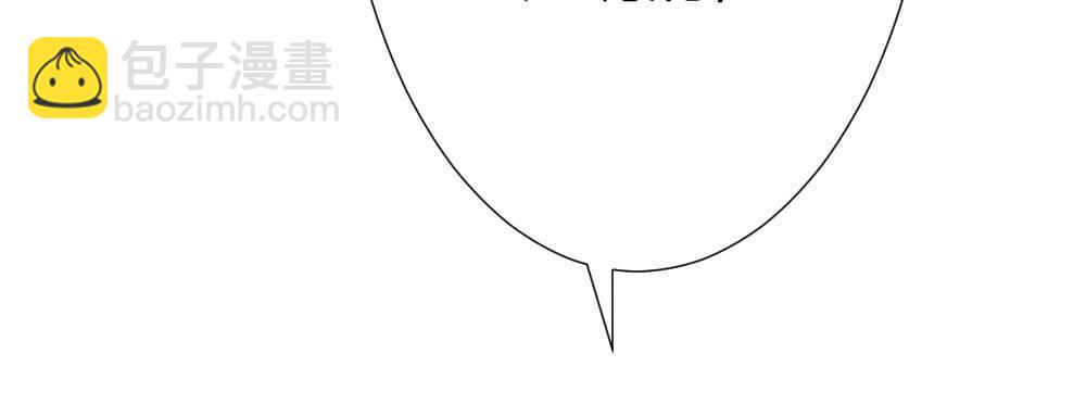 快從我身上下去！ - 第70話-殺意(1/4) - 4