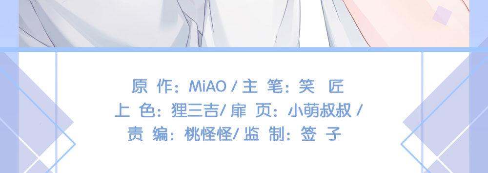 快從我身上下去！ - 第70話-殺意(1/4) - 5