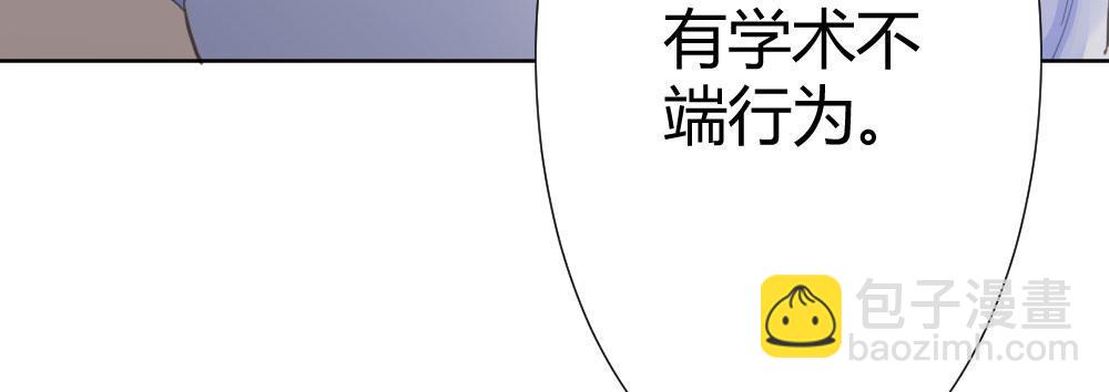 快從我身上下去！ - 第70話-殺意(2/4) - 5