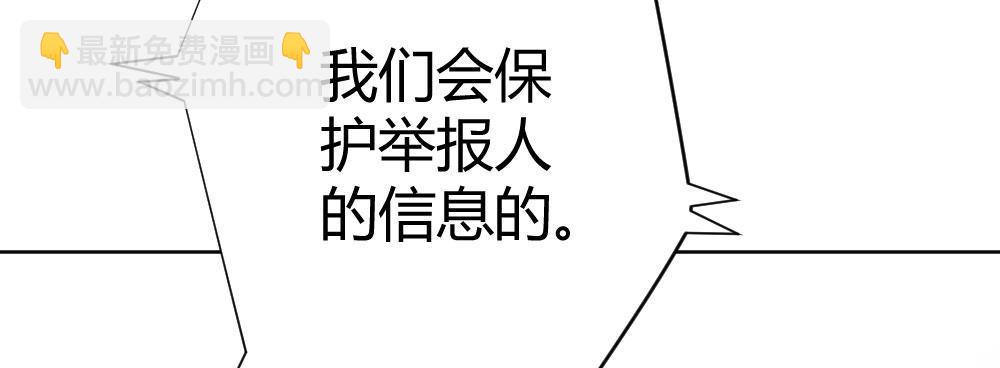 快從我身上下去！ - 第70話-殺意(2/4) - 8