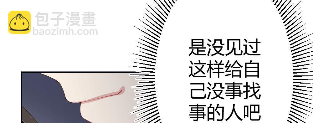 快從我身上下去！ - 第70話-殺意(2/4) - 2