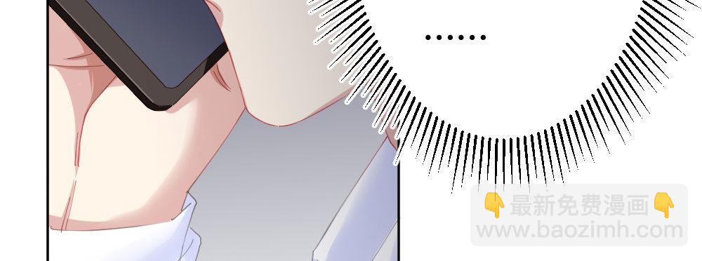 快從我身上下去！ - 第70話-殺意(2/4) - 3