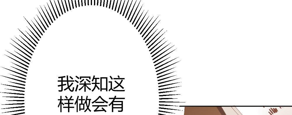 快從我身上下去！ - 第70話-殺意(2/4) - 5