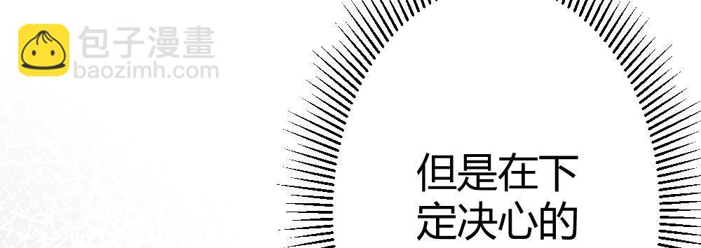 快從我身上下去！ - 第70話-殺意(2/4) - 1