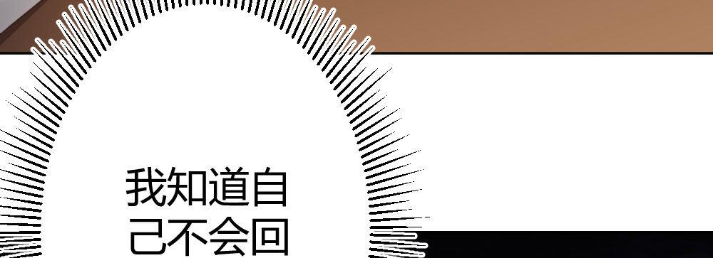 快從我身上下去！ - 第70話-殺意(2/4) - 6