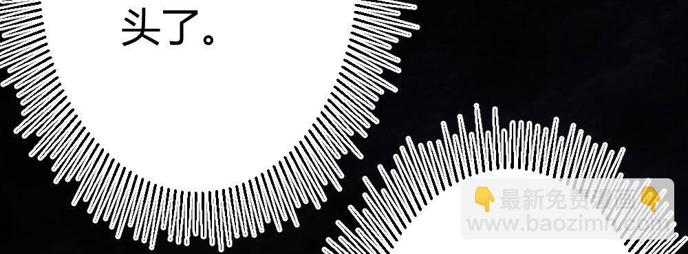 快從我身上下去！ - 第70話-殺意(2/4) - 7