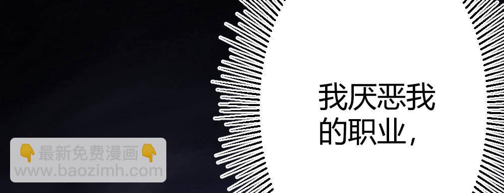 快從我身上下去！ - 第70話-殺意(2/4) - 8