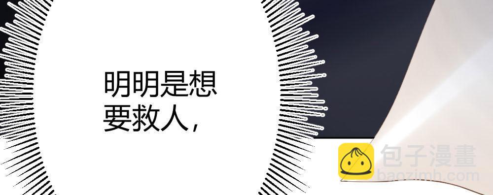 快從我身上下去！ - 第70話-殺意(2/4) - 7