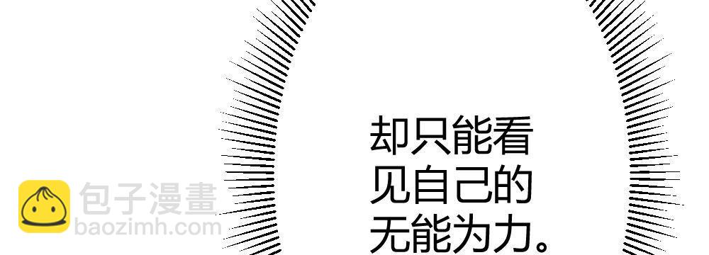 快從我身上下去！ - 第70話-殺意(2/4) - 1