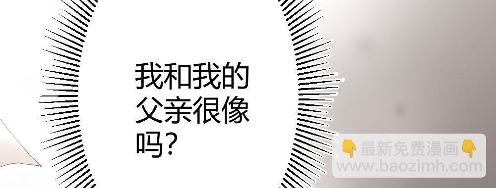 快從我身上下去！ - 第70話-殺意(2/4) - 2