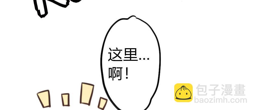 快從我身上下去！ - 番外-實驗課 - 5