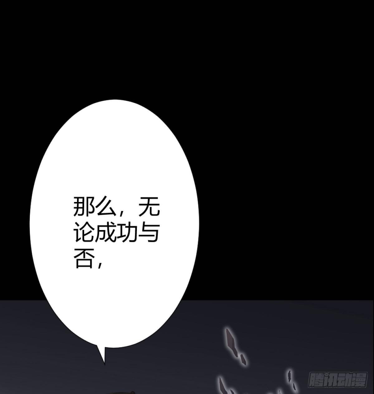 快從我身上下去！ - 第71話-替代品(1/2) - 1