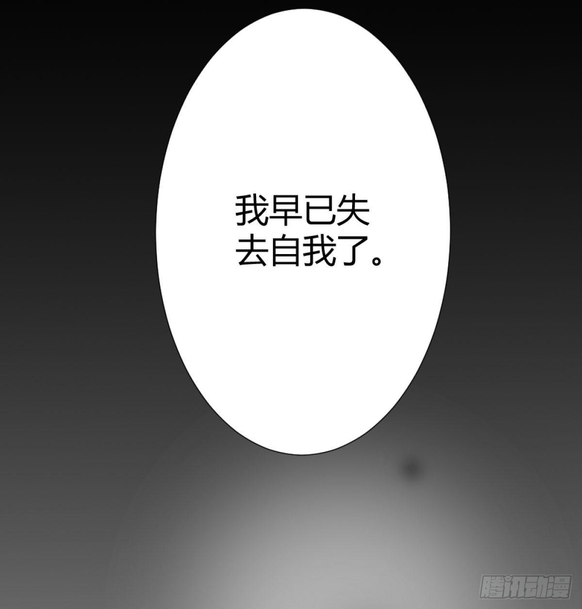 快從我身上下去！ - 第71話-替代品(1/2) - 7