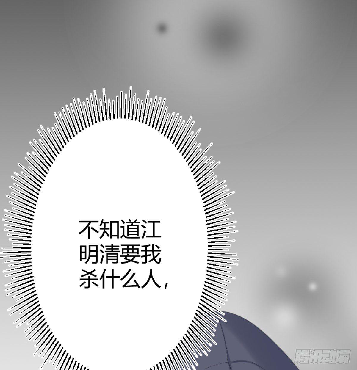 快從我身上下去！ - 第71話-替代品(1/2) - 8