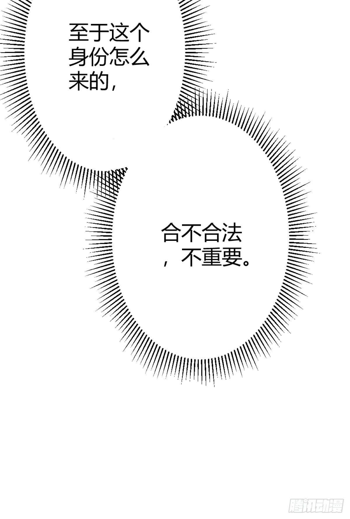 快從我身上下去！ - 第71話-替代品(1/2) - 7