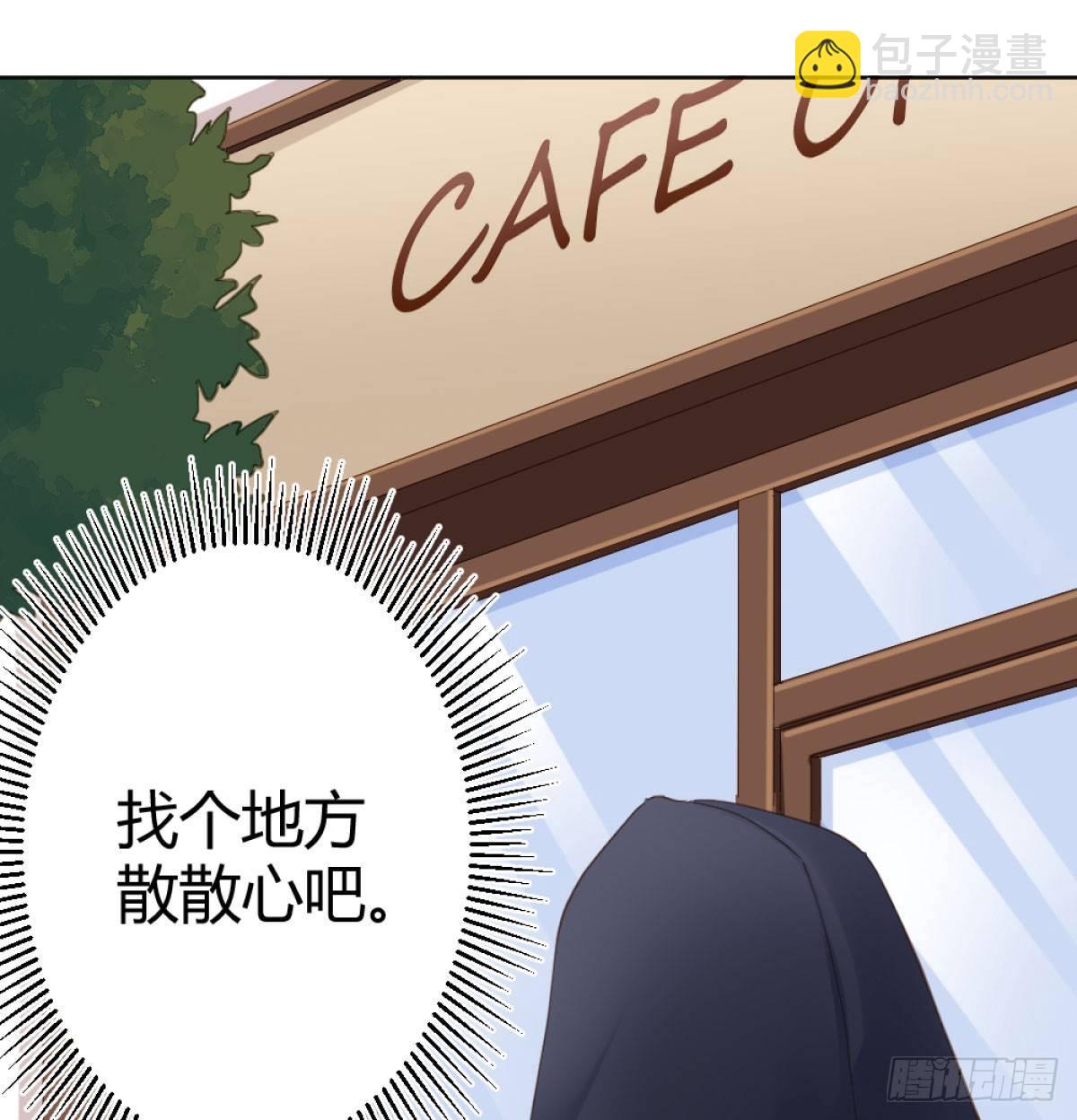 快從我身上下去！ - 第71話-替代品(1/2) - 3