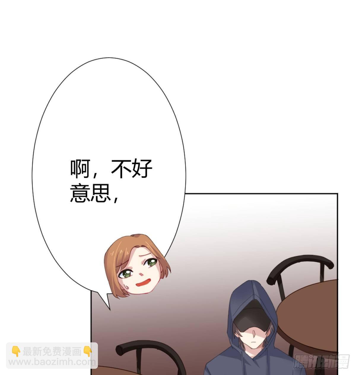 快從我身上下去！ - 第71話-替代品(2/2) - 2