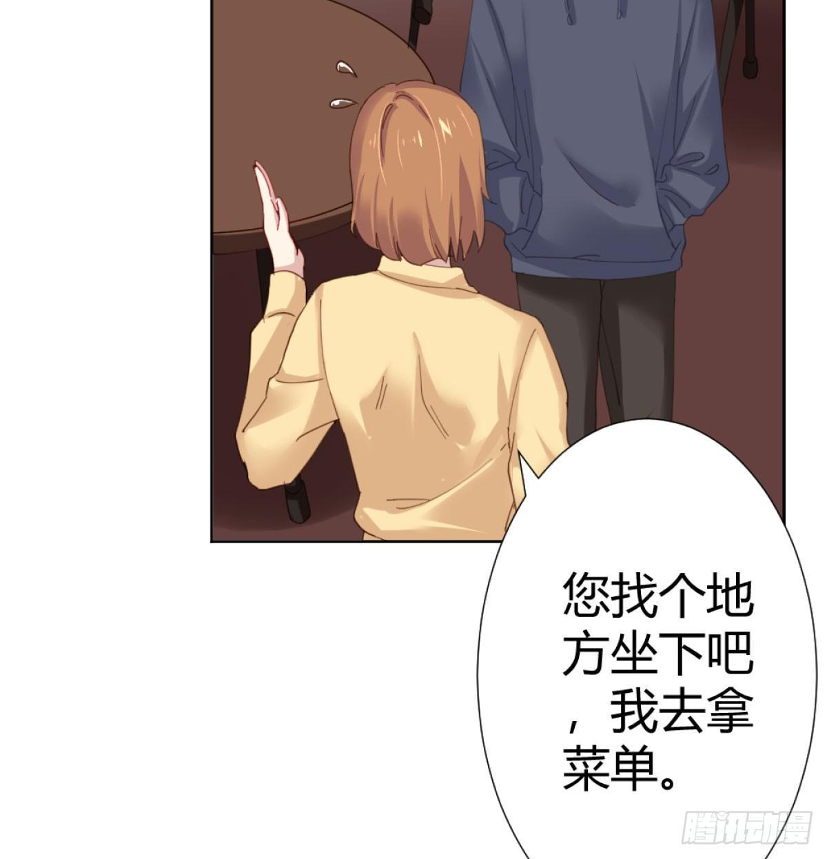 快從我身上下去！ - 第71話-替代品(2/2) - 3