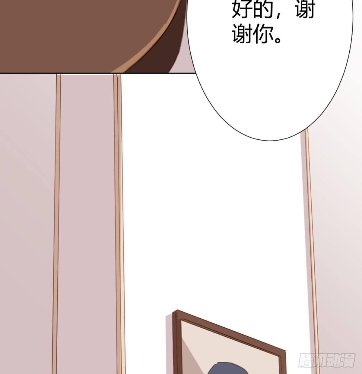 快從我身上下去！ - 第71話-替代品(2/2) - 5