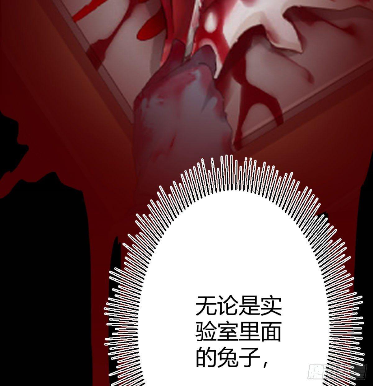 快從我身上下去！ - 第71話-替代品(2/2) - 1