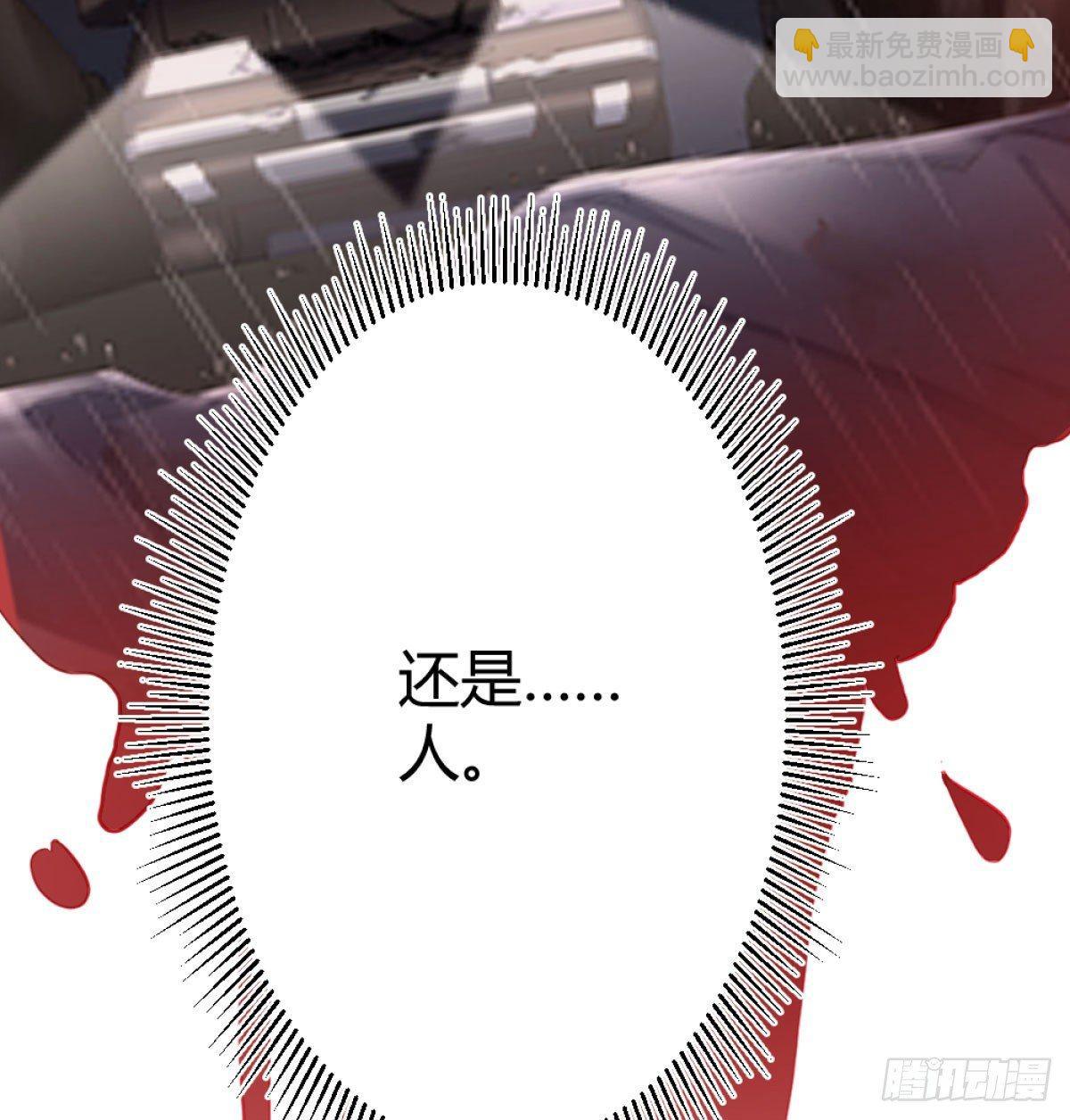 快從我身上下去！ - 第71話-替代品(2/2) - 3