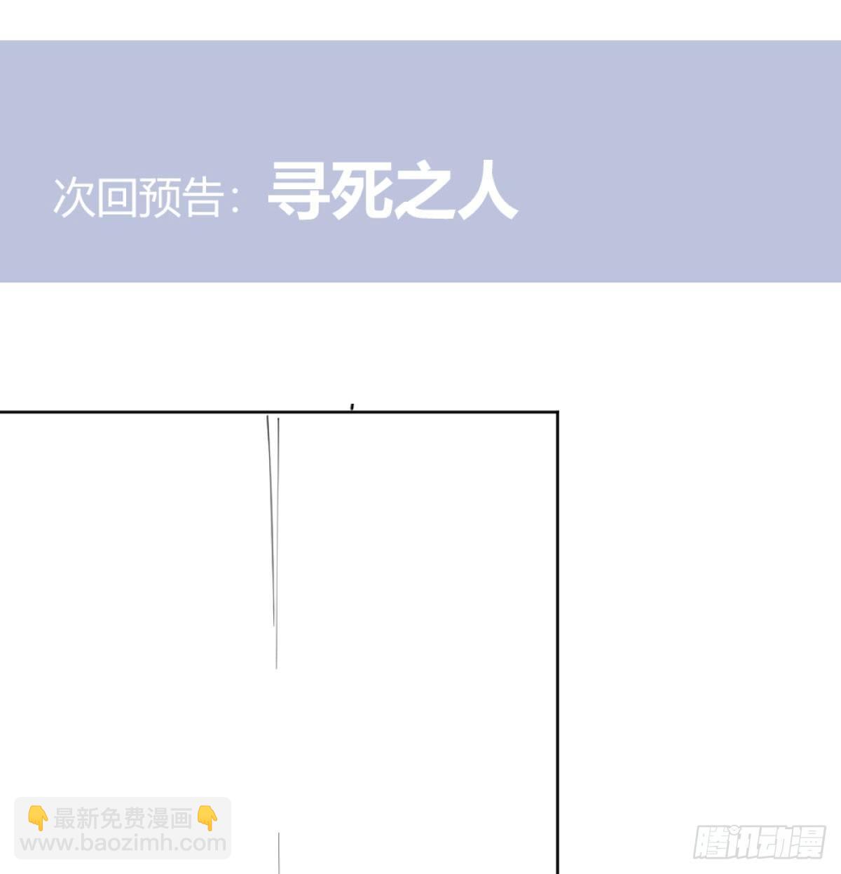 快從我身上下去！ - 第71話-替代品(2/2) - 6