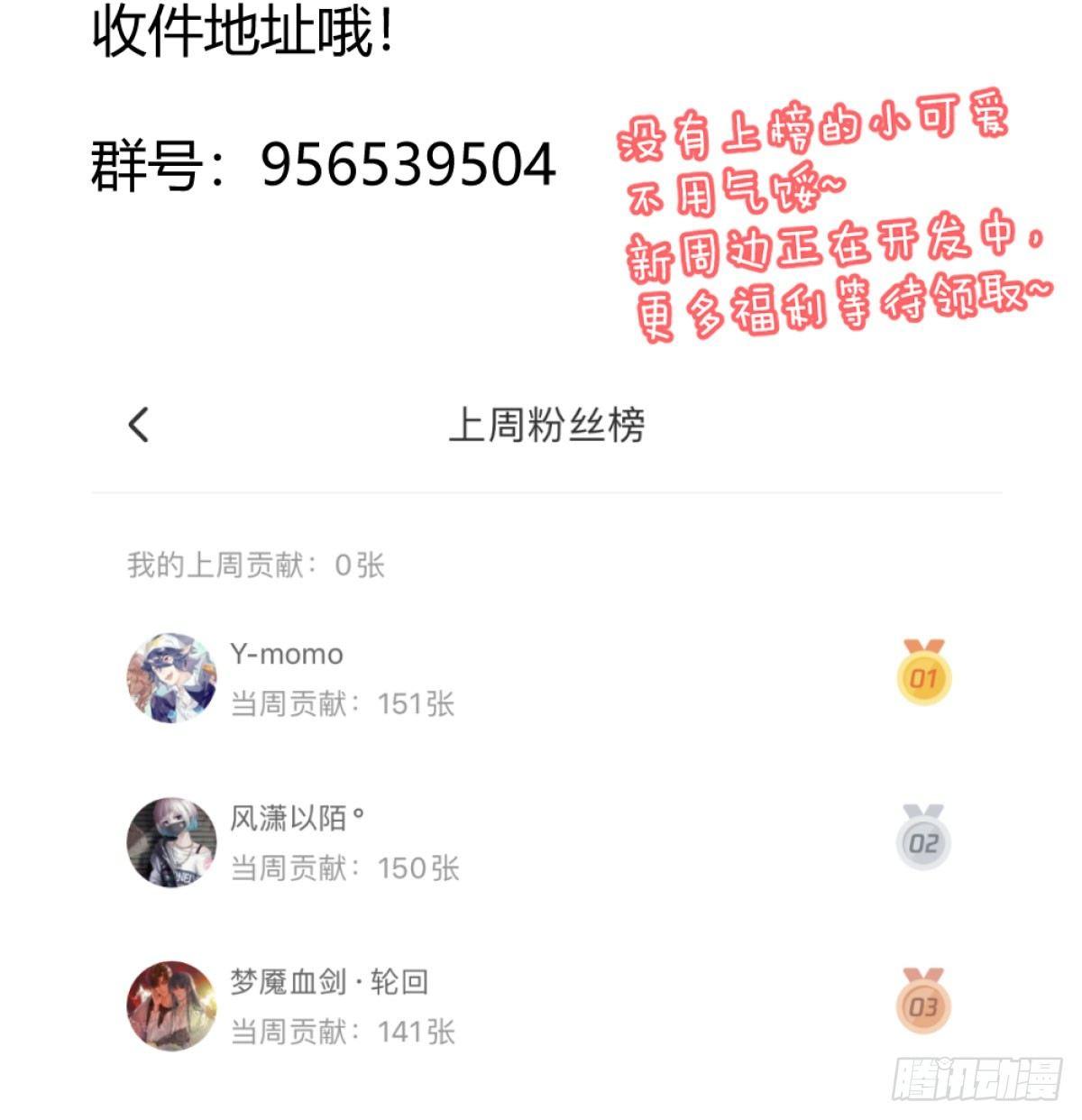 快從我身上下去！ - 第71話-替代品(2/2) - 4